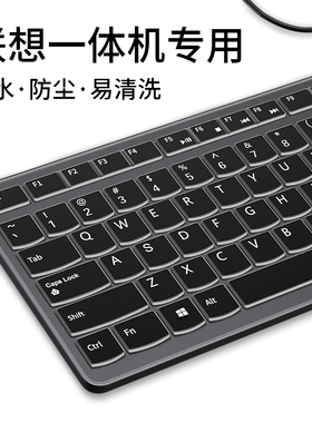 适用联想台式机键盘保护膜EKB-536A一体机SK-8823防尘罩KB4721电脑K5819全覆盖aio520键盘贴ALO通用灰尘罩510