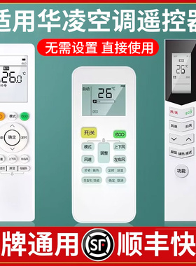 适用美的华凌空调遥控器n8he1原装he1一匹新风空调8he1通用全部3变频2匹挂式挂机柜机原厂华菱hb1遥控板