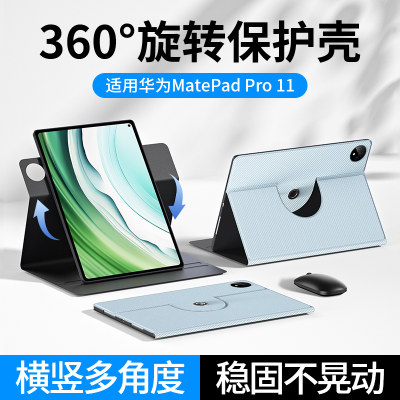 2024款华为MatePadpro11保护套