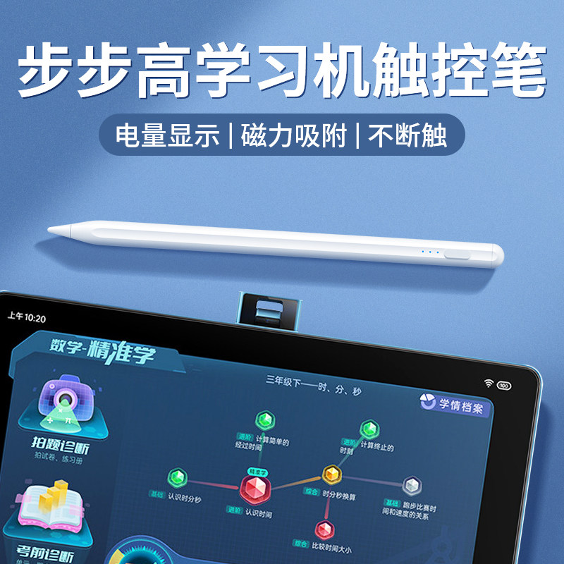 适用于步步高家教机s6/s5 pro电容笔s5/s5c触控笔学习机平板电脑触屏笔S3/Prow通用细头写字绘画笔屏幕签名笔使用感如何?