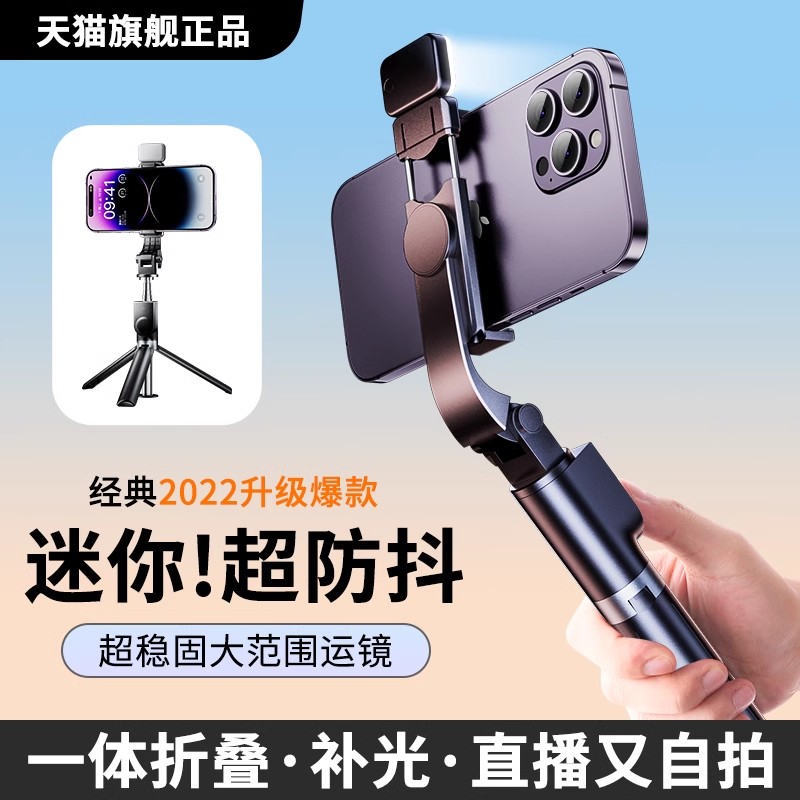 2024新款蓝牙补光遥控自拍杆