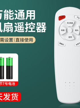 适用美的电风扇遥控器艾美特原装塔扇落地扇台扇转页扇万能通用FS4092R-WB FSW65R FS4016R SKU-CS30RV遥控板
