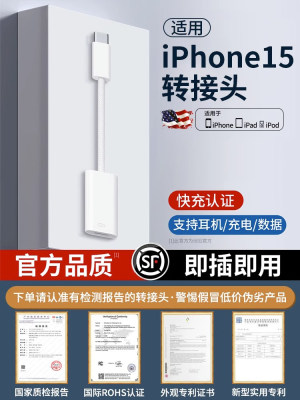 USB-C 转闪电转换器适用苹果15pro转换头iphon15promax数据线15pl