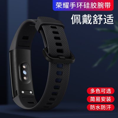 【清仓】荣耀手环4/5腕带