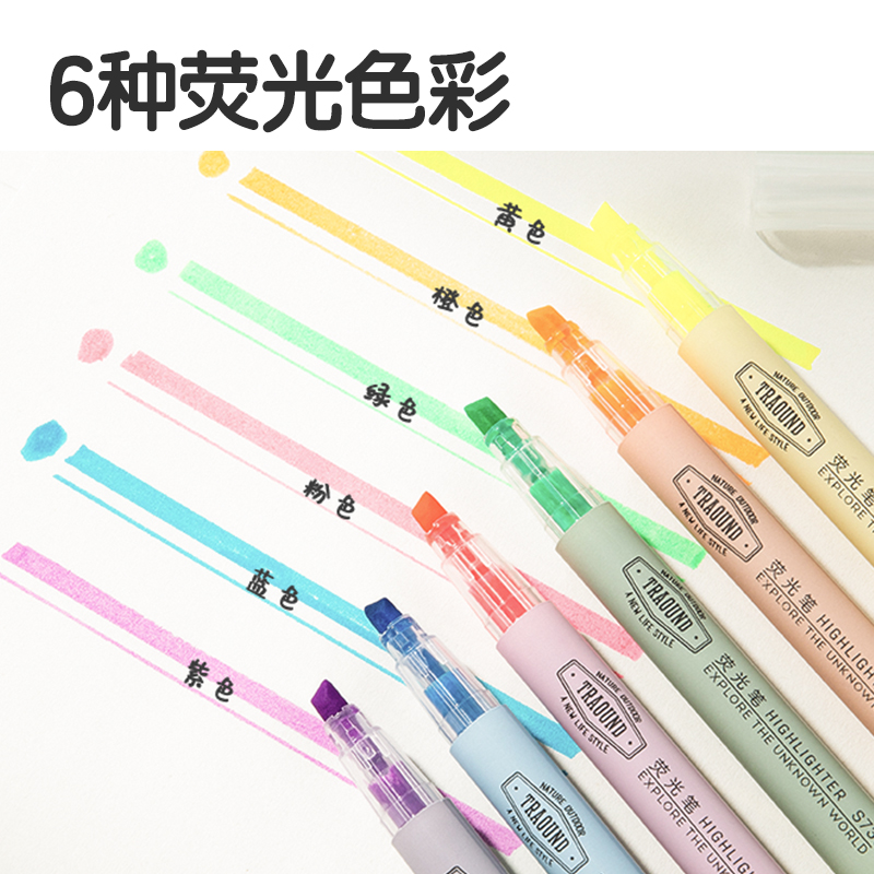 得力荧光笔套装学生用淡色手帐笔