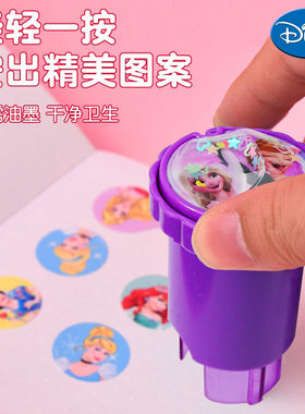 冰雪奇缘爱莎公主奖励印章贴纸