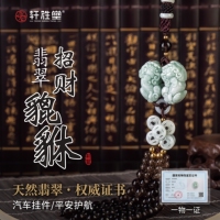 2026男女车貔貅汽车吊饰饰玉创意保平安符挂件高档车挂水晶车饰
