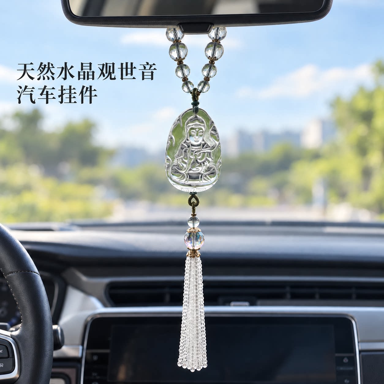 一证一物平安观音水晶挂饰