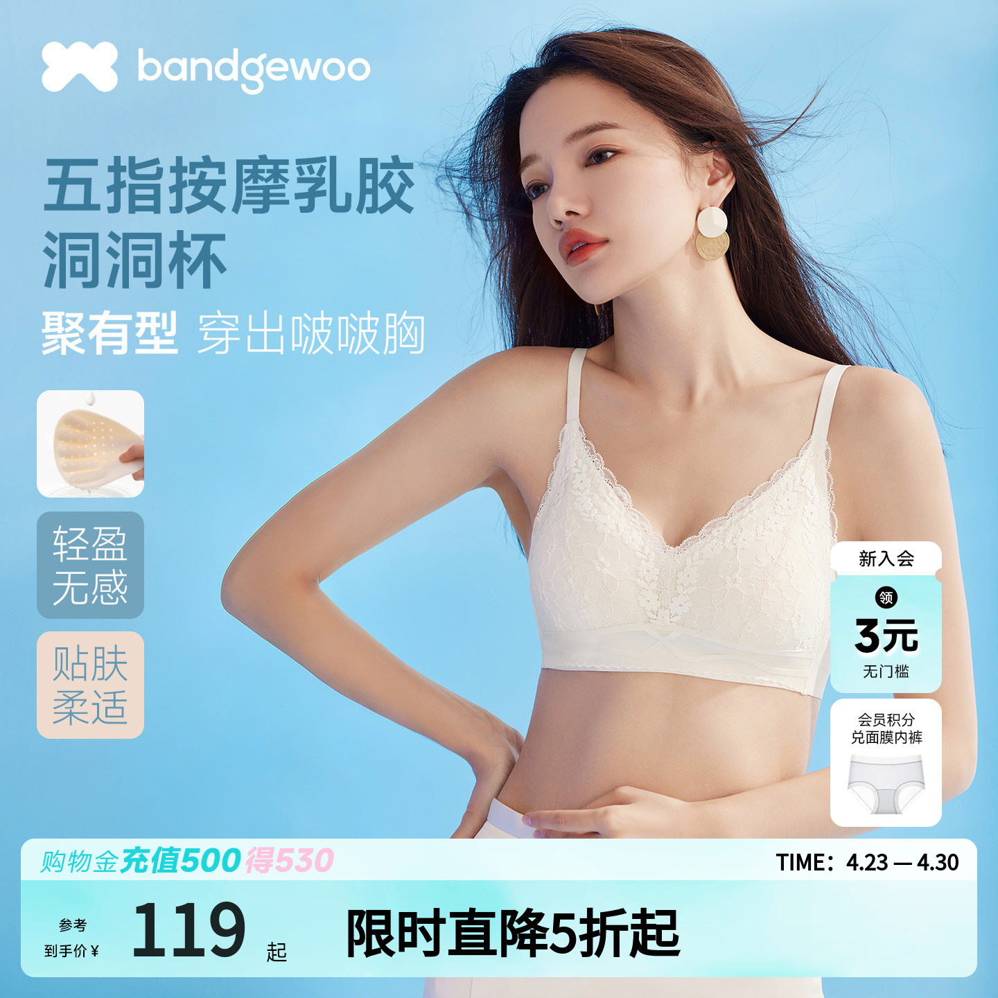 阪织屋2026春夏新品五指按摩乳胶洞洞杯无钢圈可调节肩带文胸