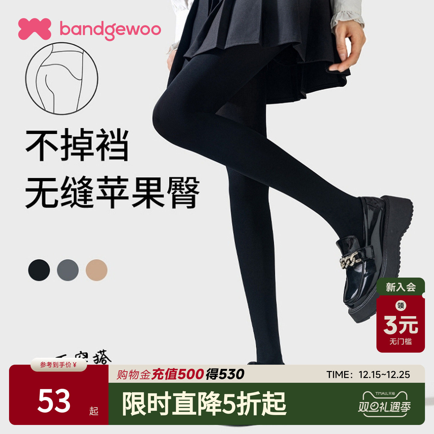 阪织屋高密苹果臀分段压力春秋冬季加厚不掉裆打底裤连裤袜