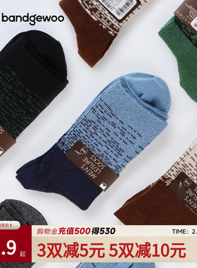 阪织屋26新款男款撞色渐变花纱袜子暮光行者中筒袜黑色棉袜男袜