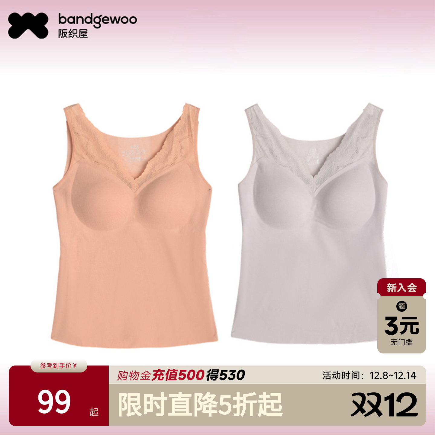 蕾丝花边秋冬无痕内搭V领背心