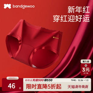 腰不挑体型不夹臀 无痕裤 阪织屋2025冬新品 新年鸿运中腰加长裆内裤