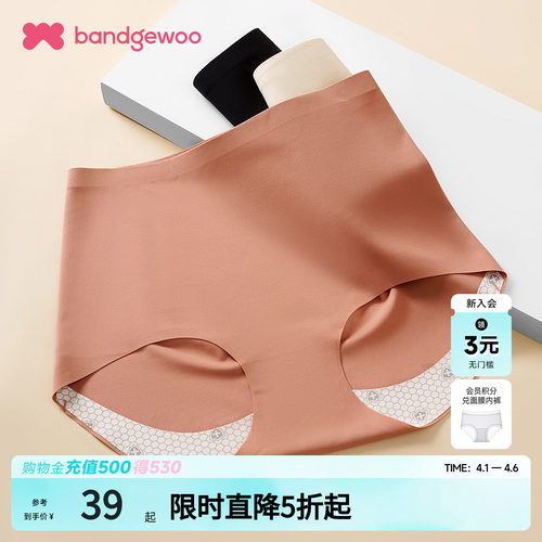 阪织屋春夏无痕简约纯色高腰提臀不夹臀舒适柔软时尚三角裤内裤