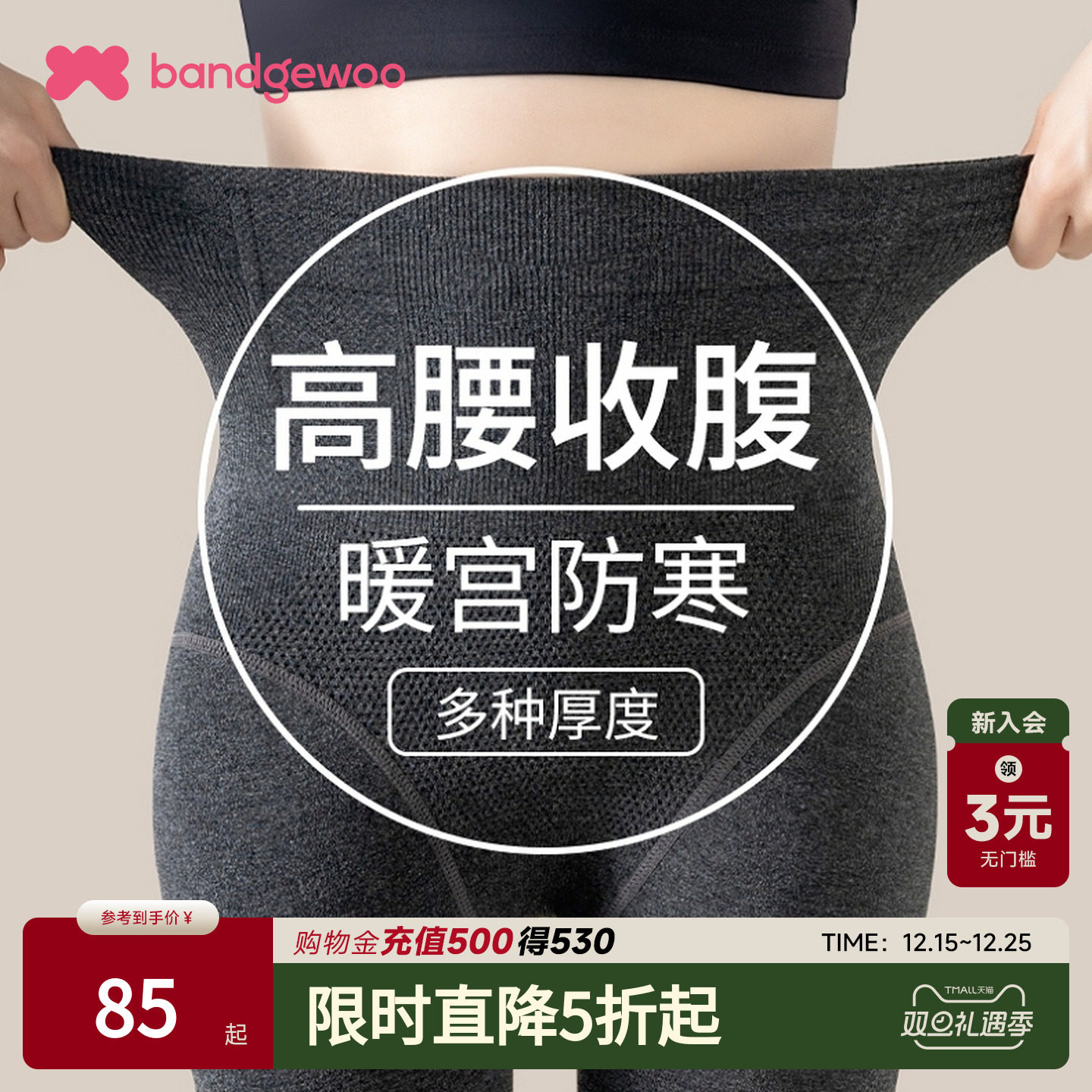 阪织屋鱼骨高腰收腹分段压力瘦腿春秋冬季加厚不掉裆打底裤连裤袜