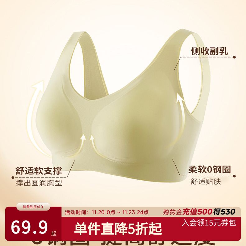 阪织屋女士文胸简约舒适无痕美背