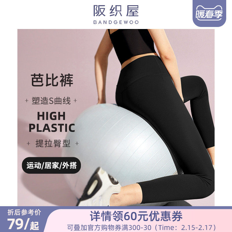 阪织屋芭比裤鲨鱼裤外穿女春秋薄款收腹提臀微压美腿打底裤火山裤