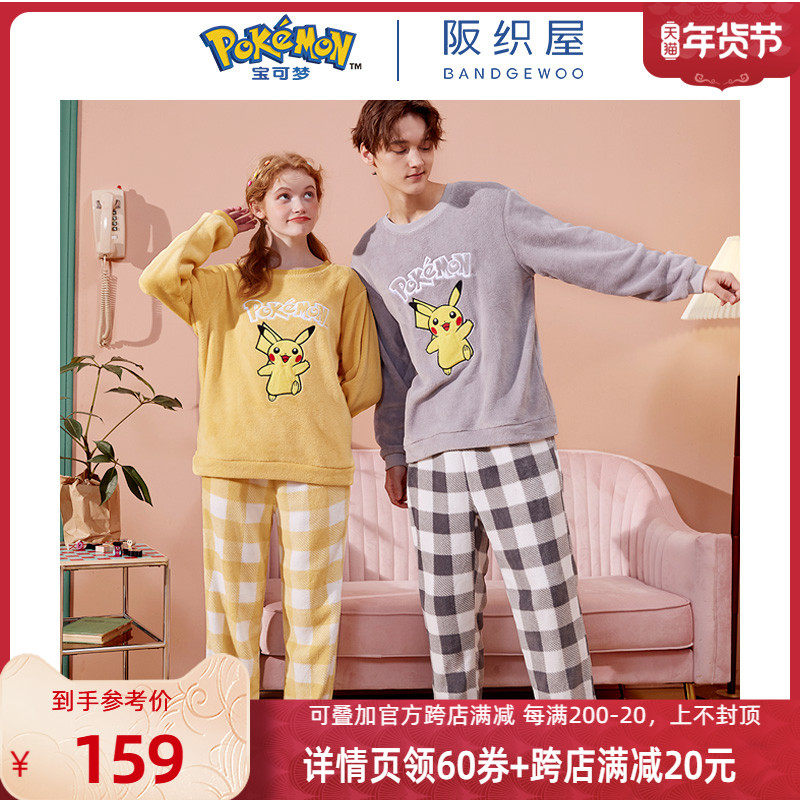 阪织屋宝可梦联名珊瑚绒睡衣皮卡丘格纹情侣睡衣男冬季加厚加绒