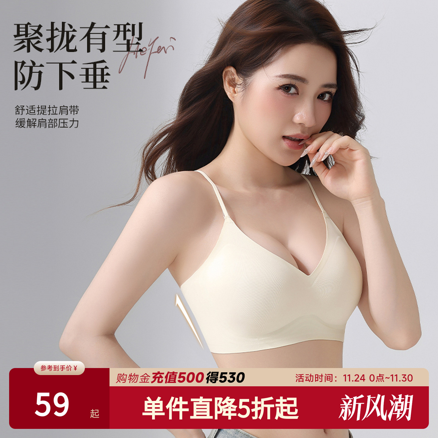 阪织屋无痕聚拢内衣女背扣式