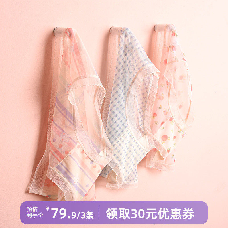 阪织屋内裤女夏季无痕弹性薄款亲肤透气无感纱柔软呵护女士三角裤