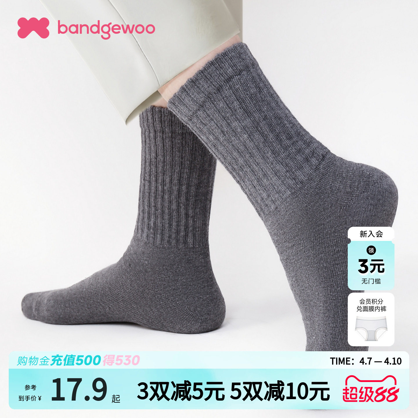 阪织屋简约男士中筒袜简洁时尚棉质坑条条纹商务通勤休闲易搭男袜