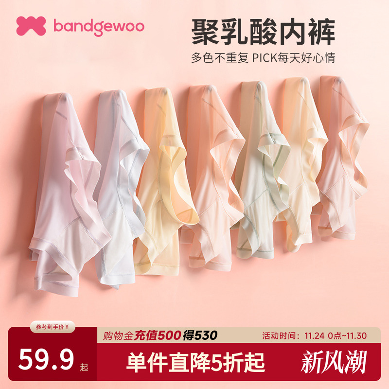 7条礼盒装聚乳酸女士内裤四季款