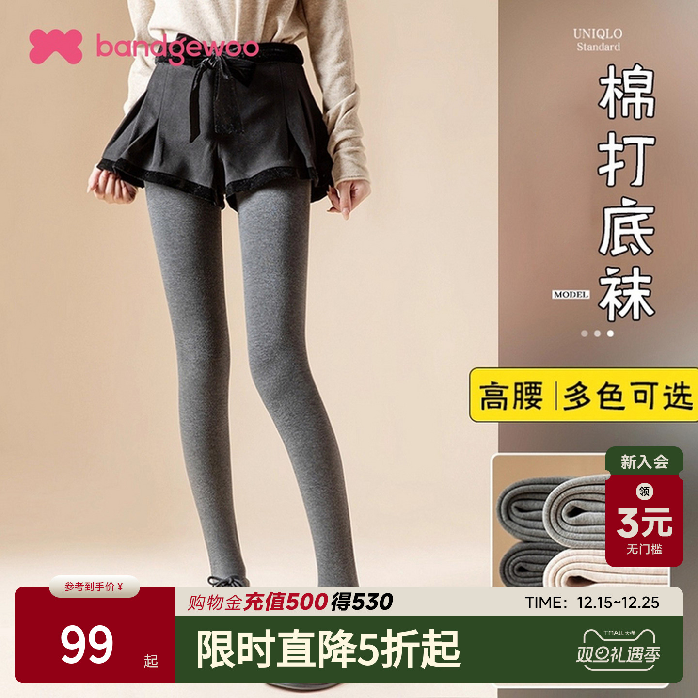 阪织屋修身高腰瑜伽打底裤