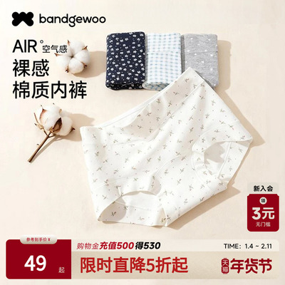 阪织屋26新品高腰加长裆无痕裤脚不易夹裆内裤小清新女士三角裤