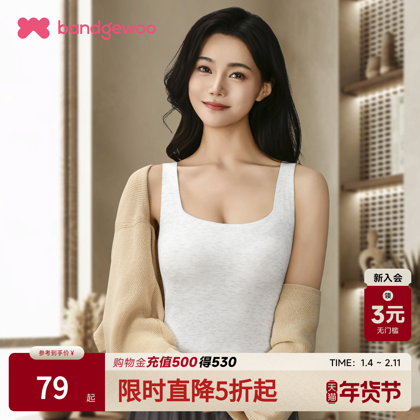 阪织屋秋冬保暖带胸垫吊带双面绒宽肩带背心女士打底上衣,女士内衣/男士内衣/家居服,保暖背心,淘宝优惠券,粉丝福利购,淘宝优惠卷