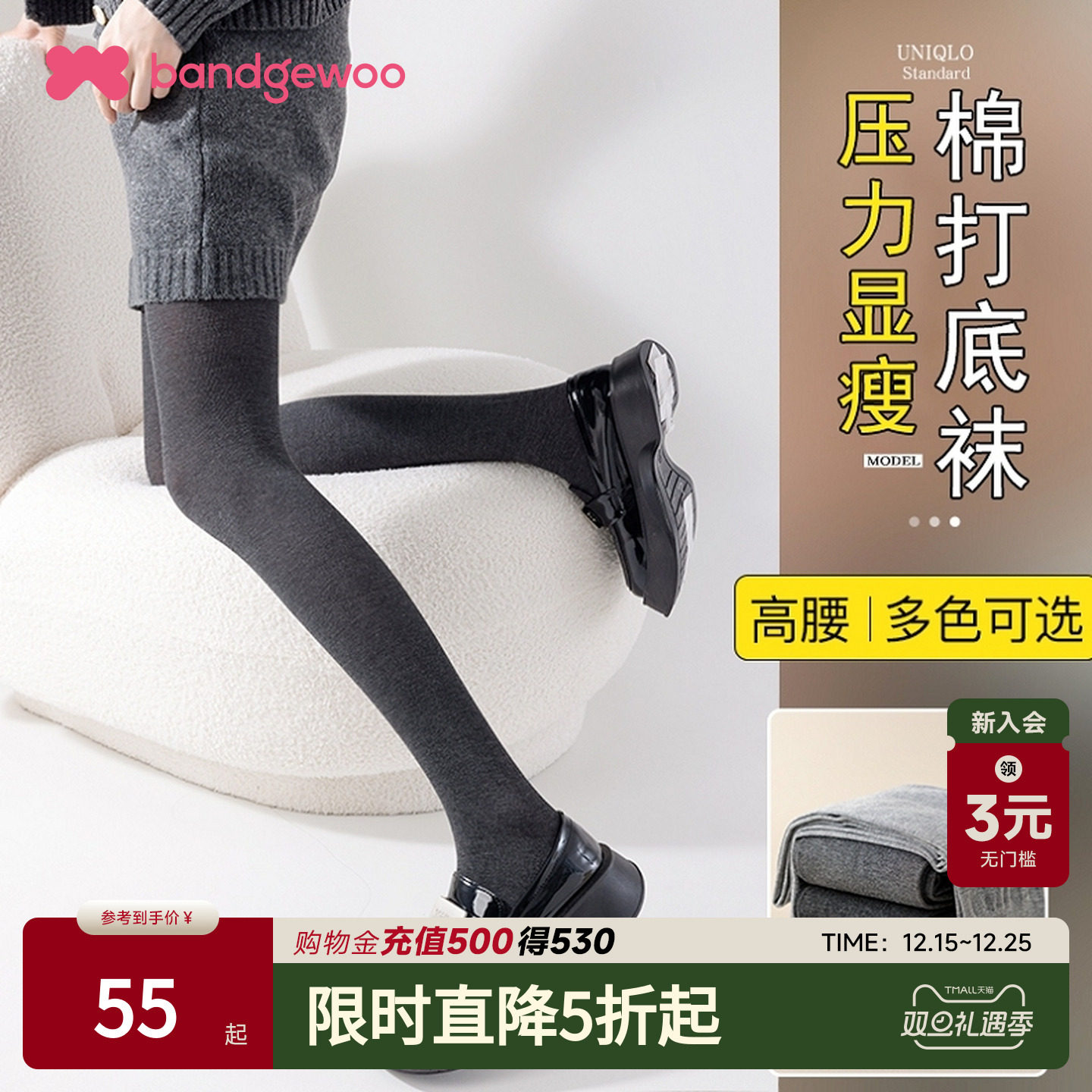 阪织屋竖条高腰收腹分段压力瘦腿春秋冬季加厚不掉裆打底裤连裤袜