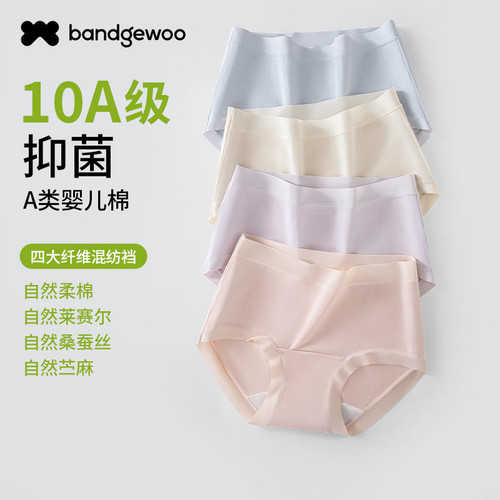 阪织屋10A抑菌莱赛尔无痕内裤女