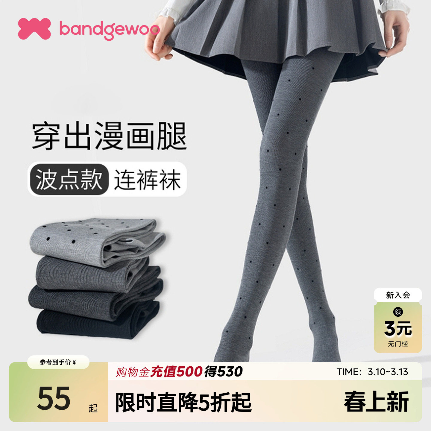 阪织屋灰色波点收腹高腰春秋冬季加厚不掉裆打底裤高密连裤袜