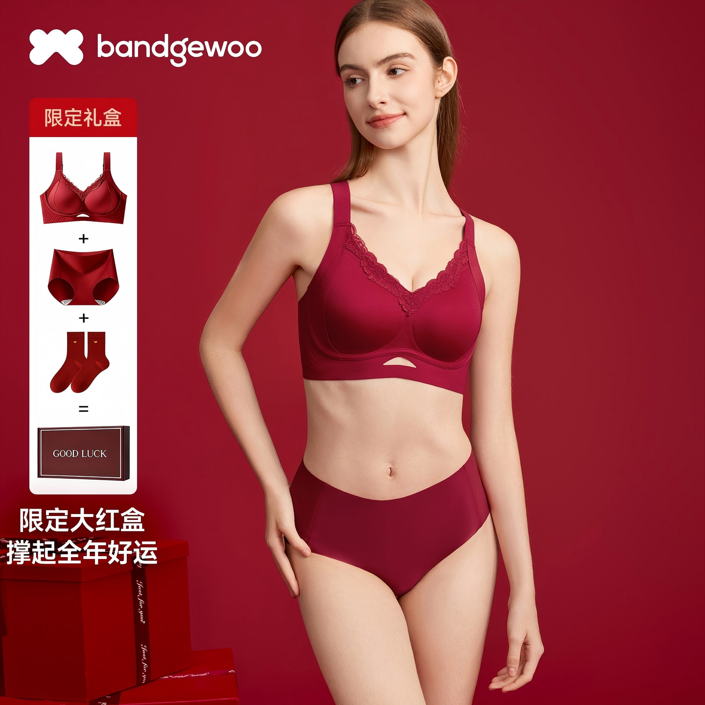 阪织屋2025年冬新品法式蕾丝拼接V领文胸无痕内裤袜子新年红内衣