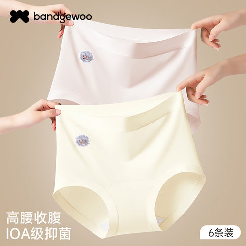 高腰无痕内裤莱赛尔蚕丝抗菌裆