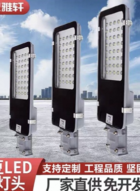 金豆led路灯头220V超亮50w户外防水小区电线杆挑臂新农村道路灯具