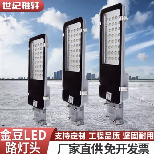 led金豆路灯220v超亮新农村户外