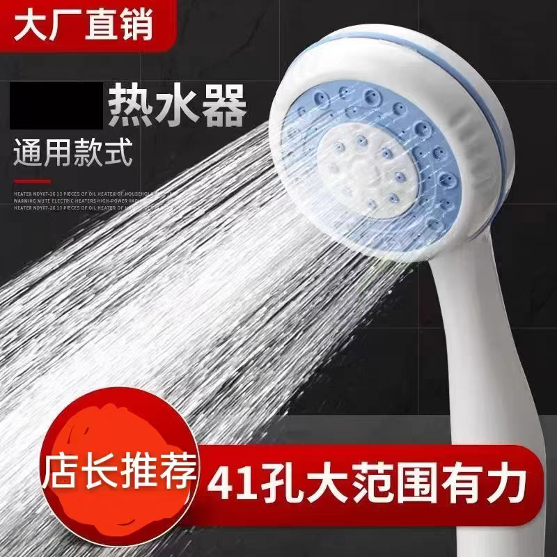 美的海尔万和家用电热水器花洒喷头套装三件套塑料淋浴软管配件,家庭/个人清洁工具,花洒/淋蓬头,淘宝优惠券,粉丝福利购,淘宝优惠卷