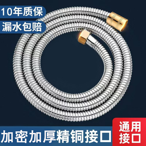 4分不锈钢花洒软管防爆防缠绕