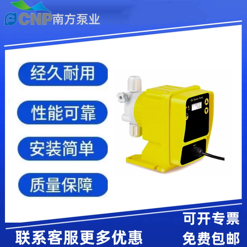 南方电磁计量泵CKF102XRE1流量泵