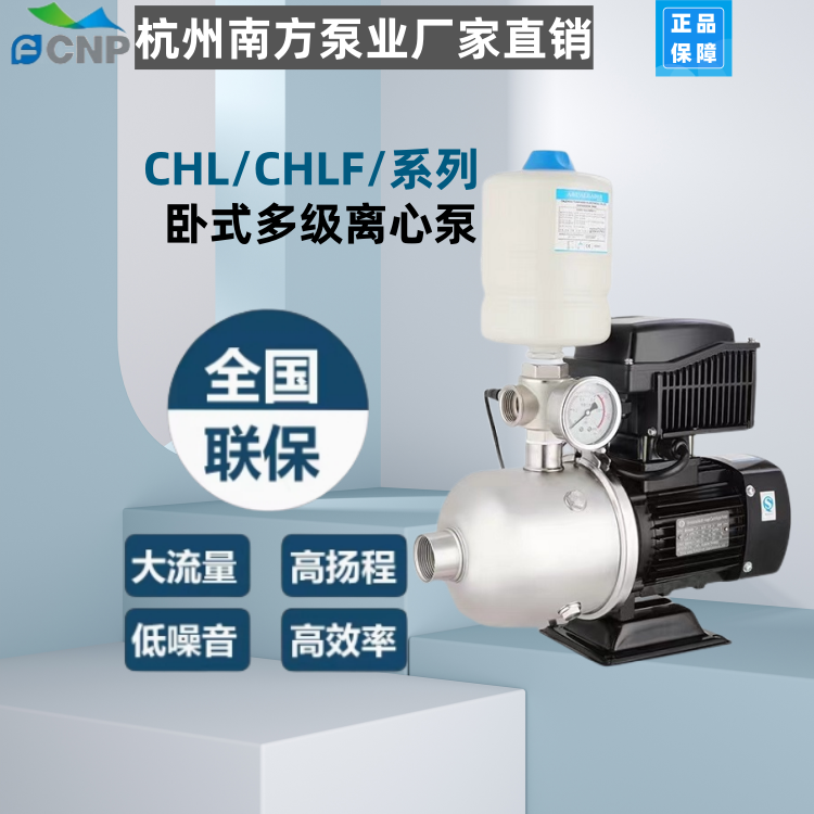 南方卧式离心泵CHL2-40LSWSC