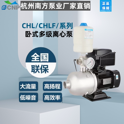 南方卧式离心泵CHL2-40LSWSC