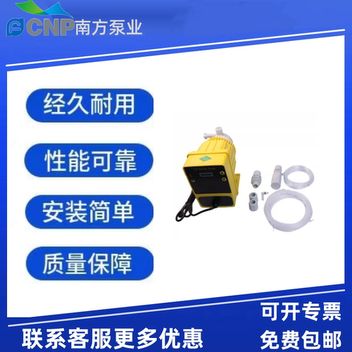 南方泵业电磁计量泵CKF102XRE1