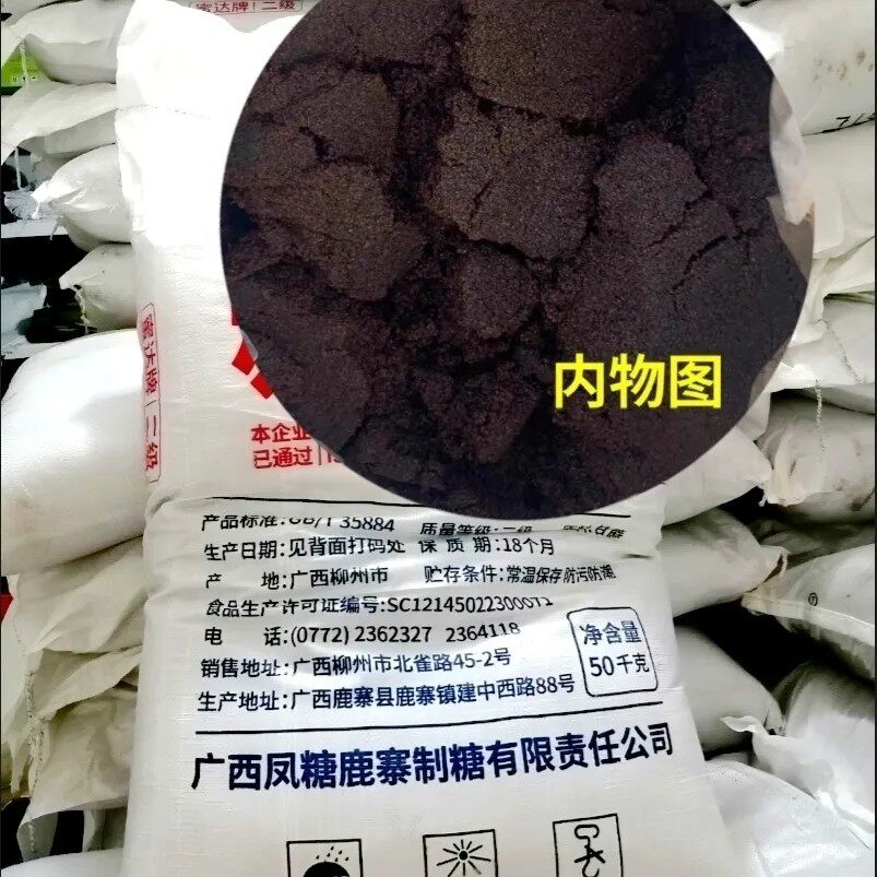 广西黑糖10斤家用商用黑赤砂糖黑砂糖赤砂黑糖做红糖馒头包子冰粉