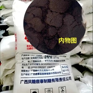 广西黑糖10斤家用商用黑赤砂糖黑砂糖赤砂黑糖做红糖馒头包子冰粉