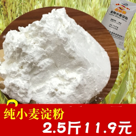 纯小麦淀粉10斤散装澄粉商用50斤凉皮月饼水晶虾饺钵仔糕肠粉澄面 - 封面