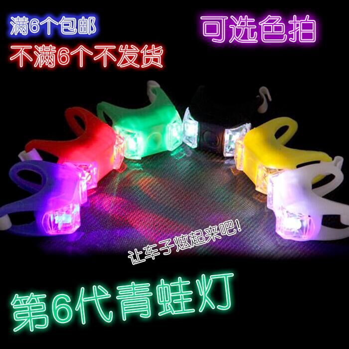 自行车灯青蛙灯儿童滑板车警示装饰灯山地自行车尾灯配件装备包邮