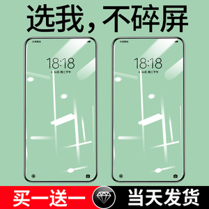 1.8元包邮  小米手机钢化膜