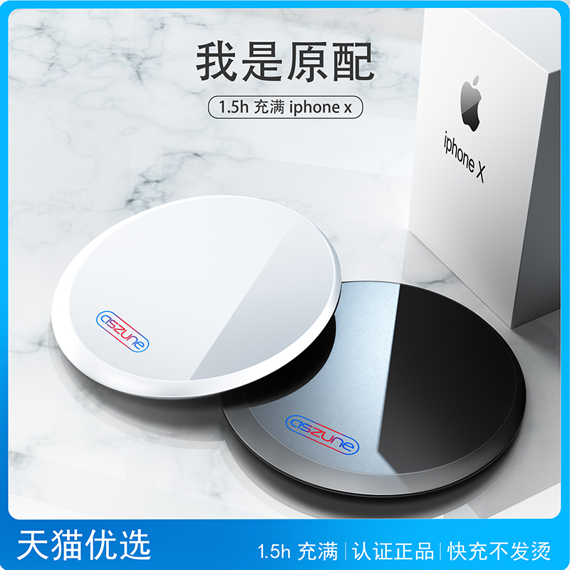 iphoneXÆ»¹ûXSÎÞÏß³äµçÆ÷xrÊÖ»úרÓÃplusСÃ×mix2sÔ×°s8ÕýÆ·3»ªÎªmate20ÈýÐÇs9ÎÞÏÞ8p×ù8³µÔØnote8ÊÊÓÃnote9