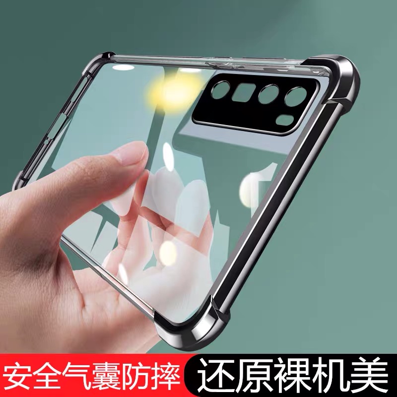 适用华为全包防摔超薄透明保护套