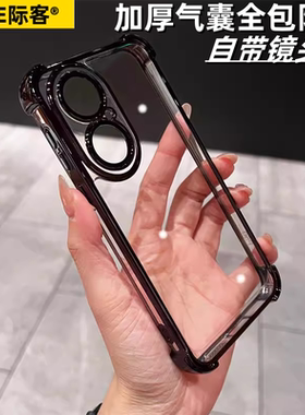 适用华为p50硅胶全包透明气囊